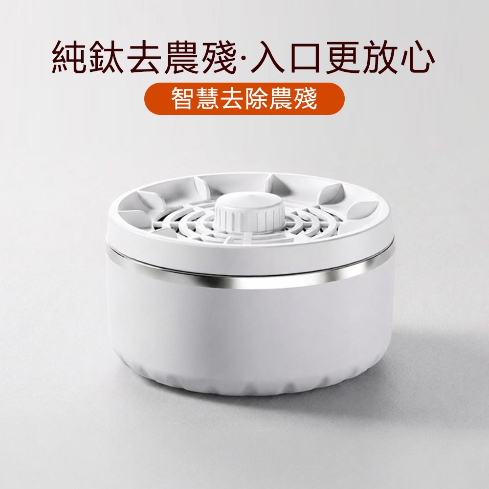 OSLE 歐適樂 家用無線食材凈化機 自動洗菜機 蔬菜水果肉類清洗神器