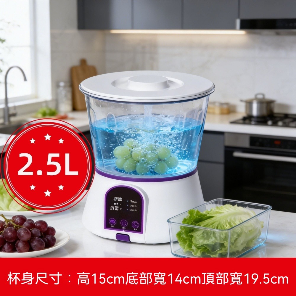 OSLE 歐適樂 大容量可視玻璃桶食材凈化器 旋轉刷洗