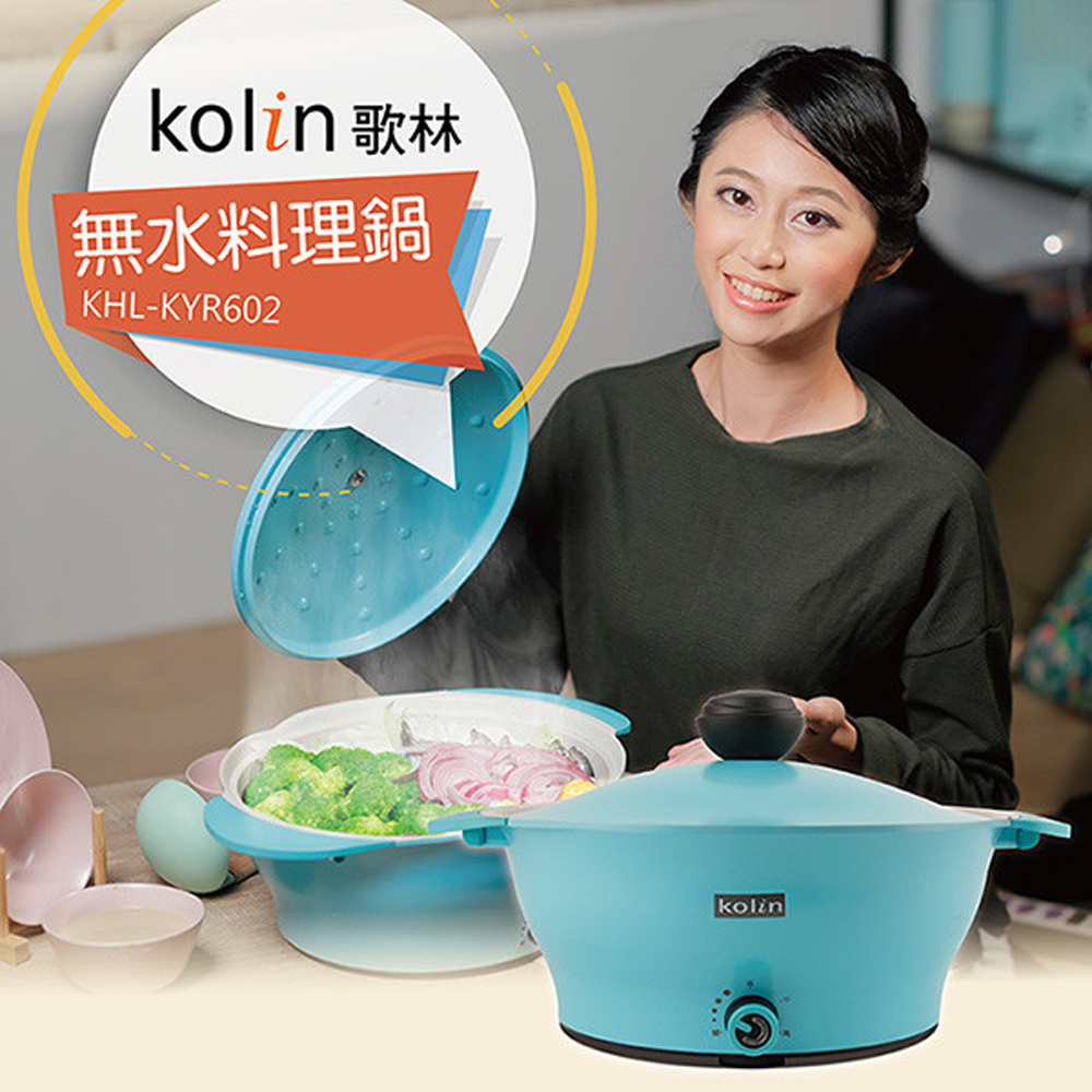 KOLIN 歌林 一體成型多功能料理鍋KHL-KYR602