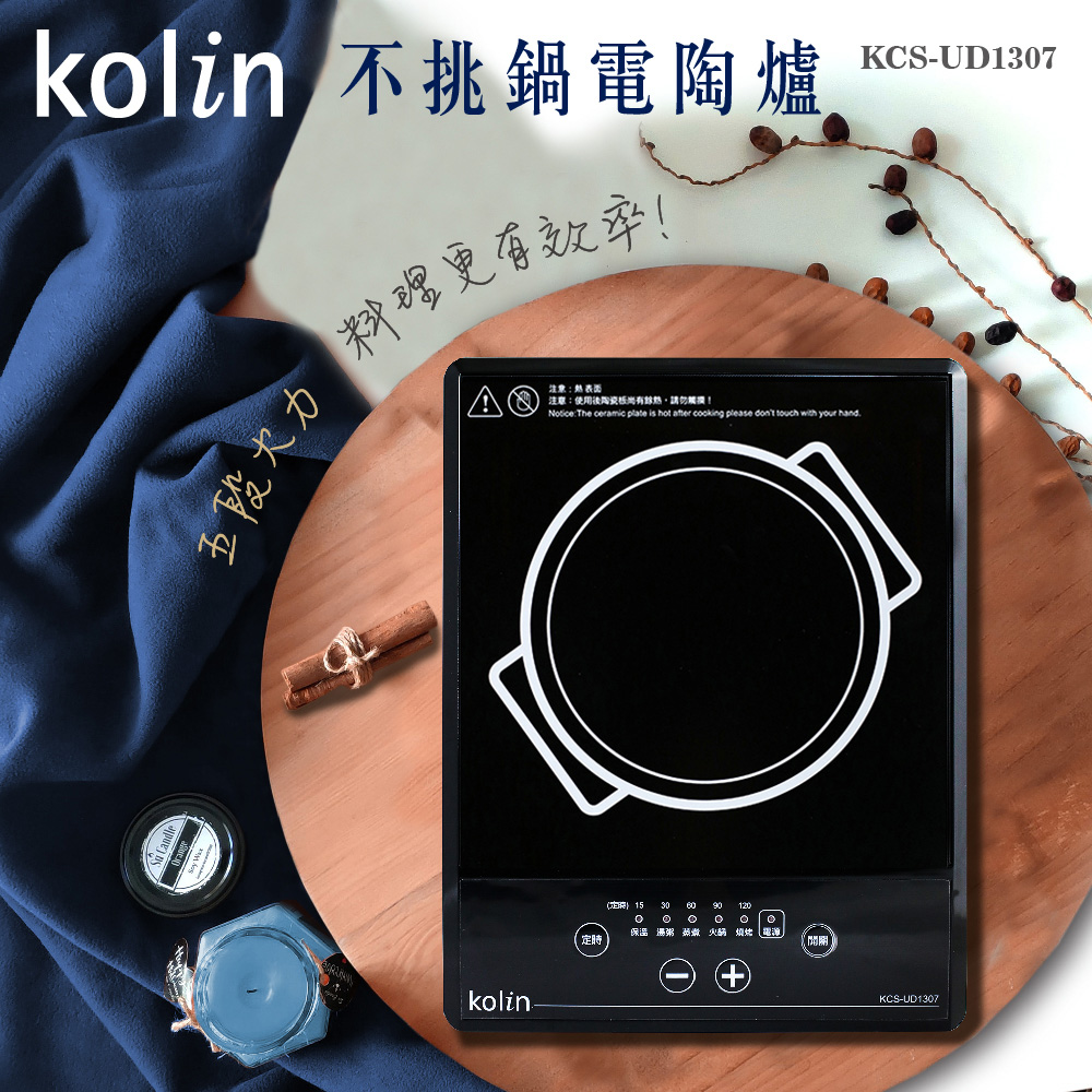 KOLIN 歌林 不挑鍋定時電陶爐 KCS-UD1307（其他規格）
