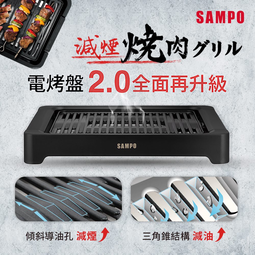減煙減脂不沾塗層電烤盤 TG-NB10C
