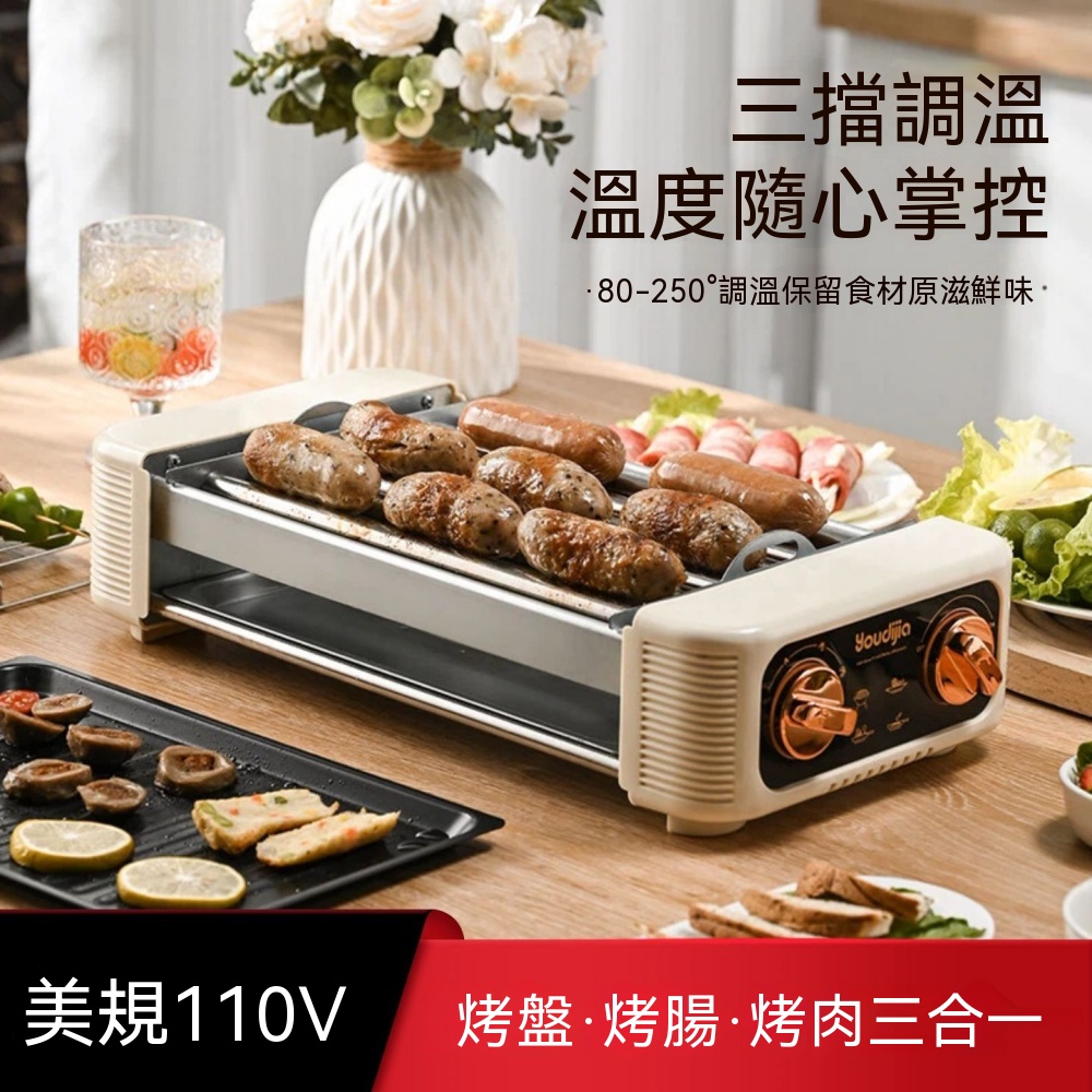 【銘利萊】110V電烤盤 烤腸烤肉電烤盤 家用電烤盤 户外烤肉盤