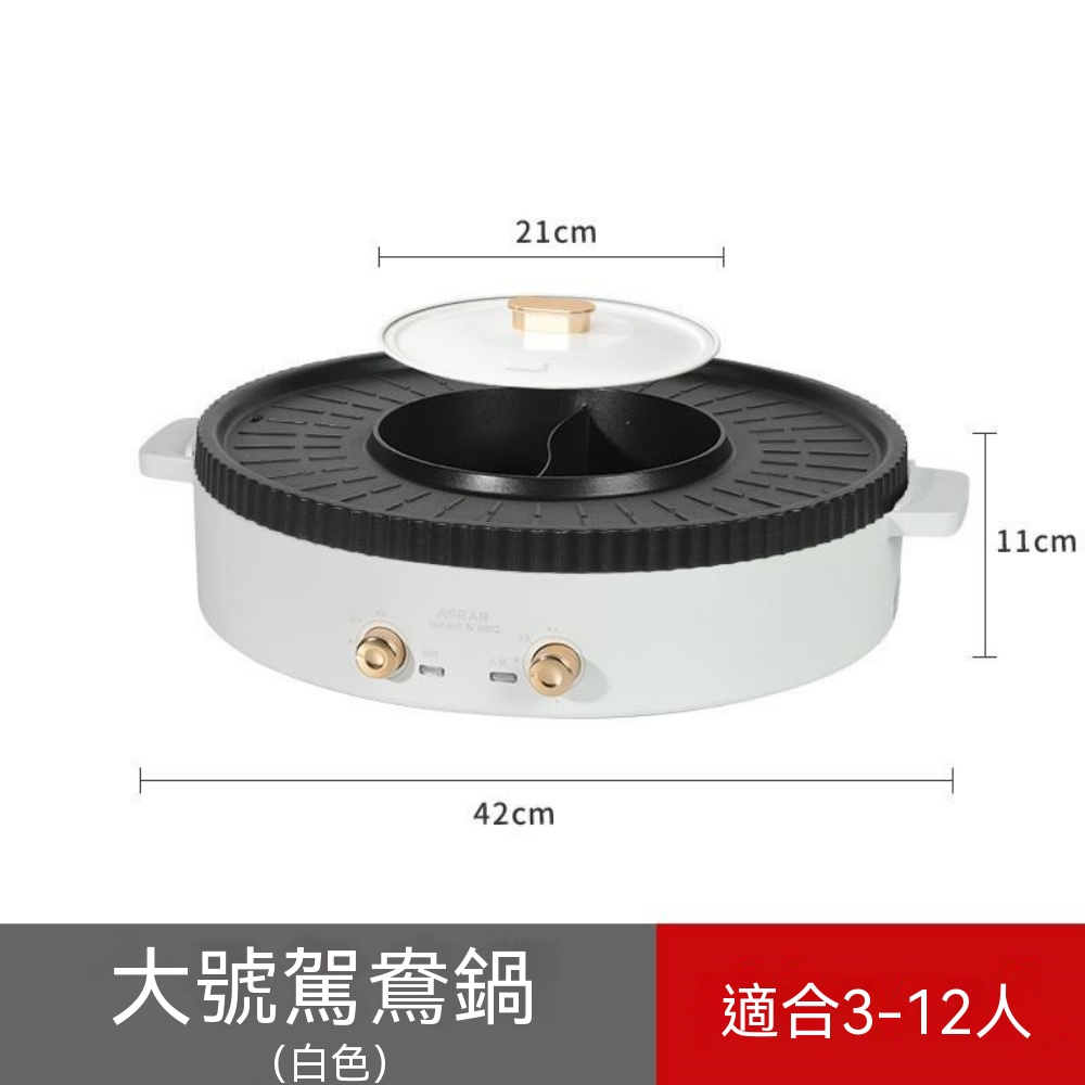 【銘利萊】110v電烤盤 涮烤一体锅 多功能電烤盤 家用不粘烤肉盤 鴛鴦鍋 輕煙少油電烤盤