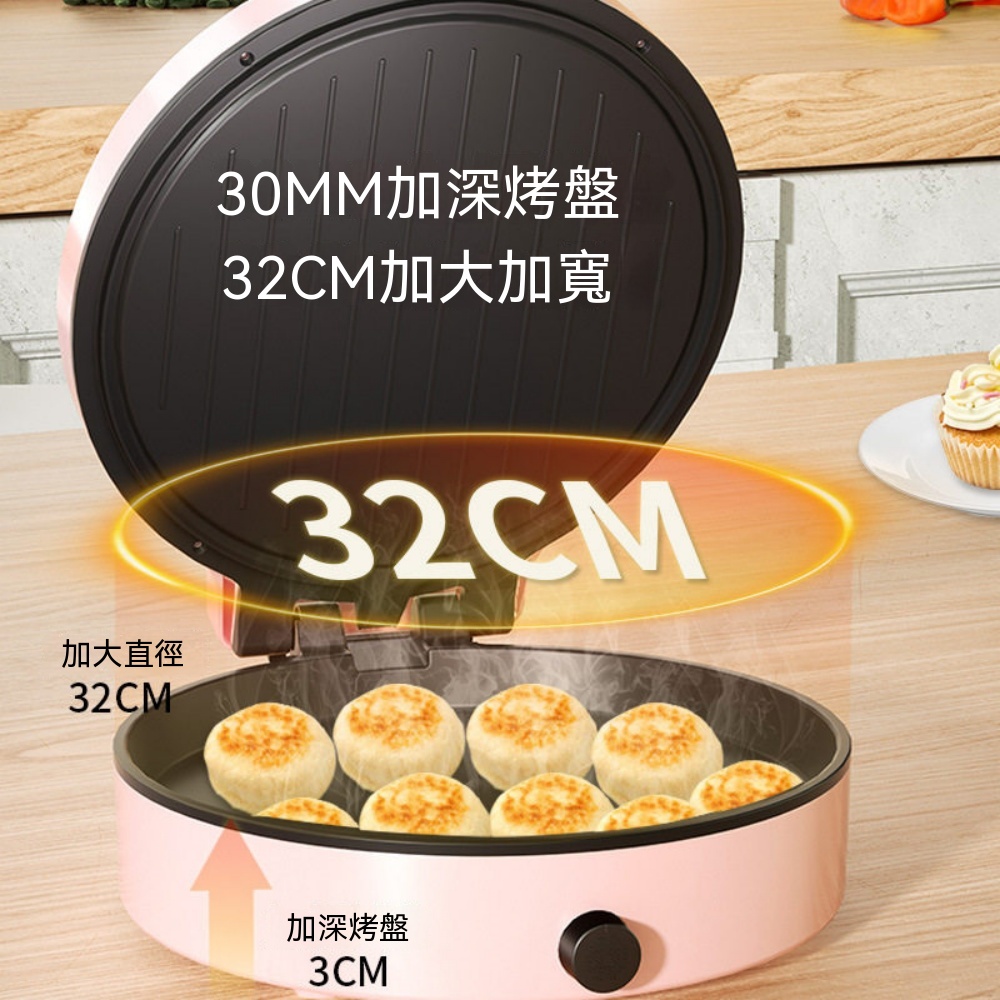【銘利萊】110v電餅鐺 家用薄餅機 加深烤盤 早餐機 雙面暖電烤盤 小型烤烤機 多功能電烤盤