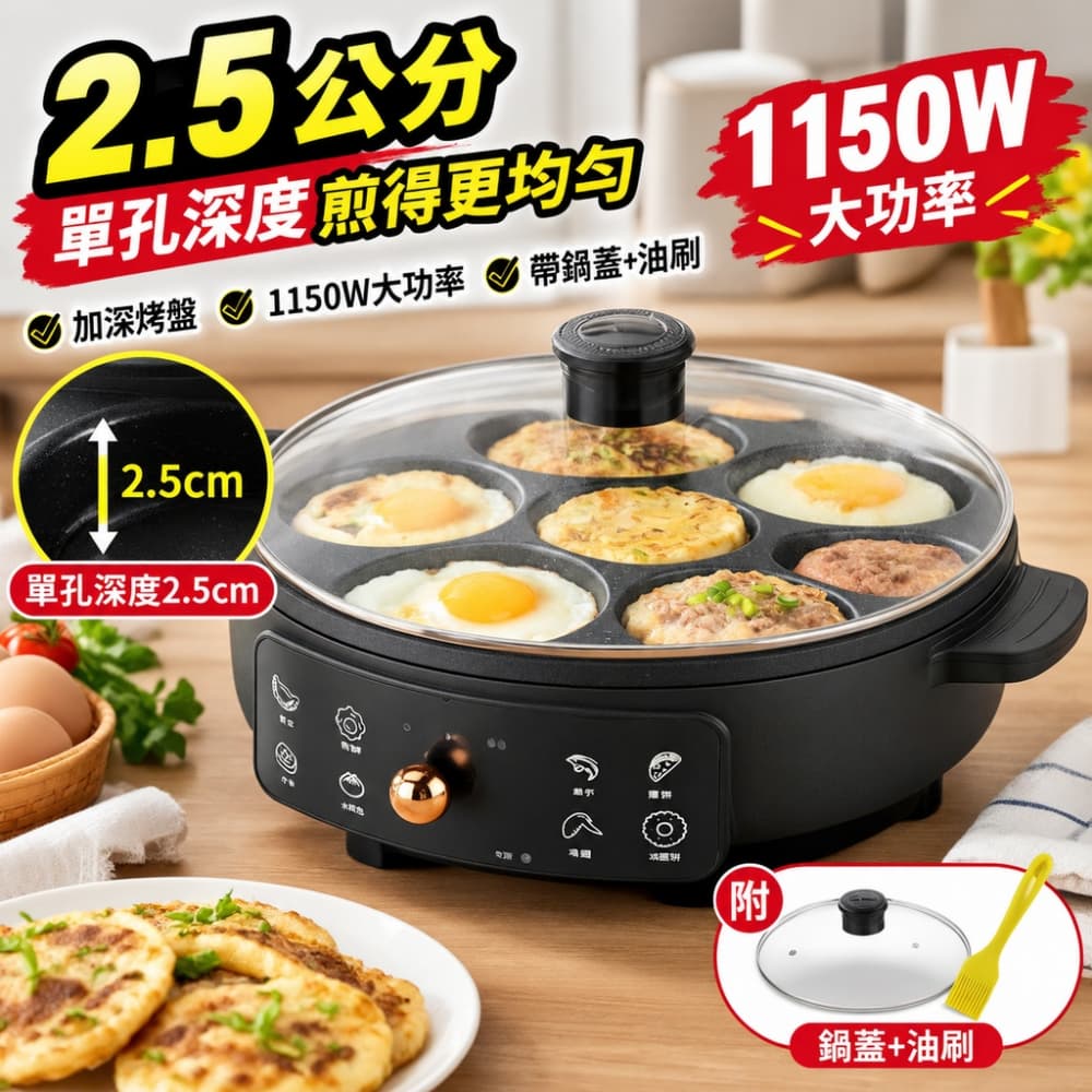 【森百諾】煎鍋 多格鍋 煎蛋器 煎蛋鍋 不沾鍋 料理器 早餐機 煎製器 廚房鍋 煎製鍋 220V