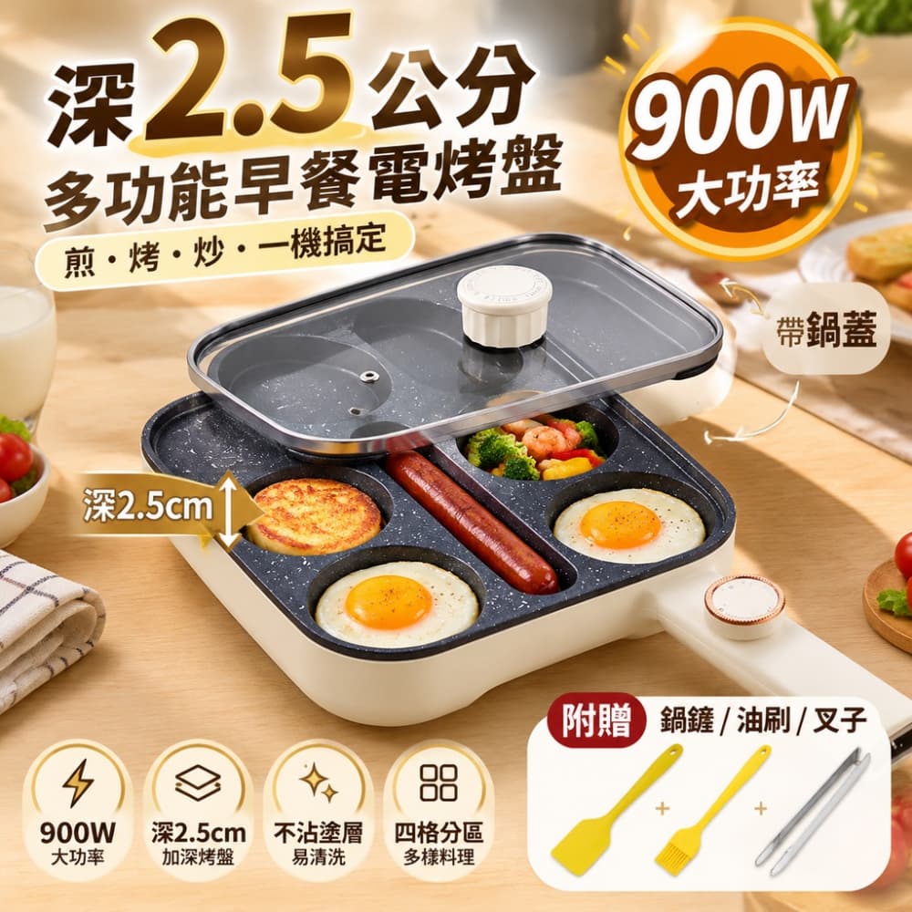 【森百諾】煎蛋器 料理鍋 平底鍋 廚房鍋 插電鍋 煎餅鍋 早餐機 煎蛋鍋 漢堡鍋 不沾鍋 蛋餃鍋 220V