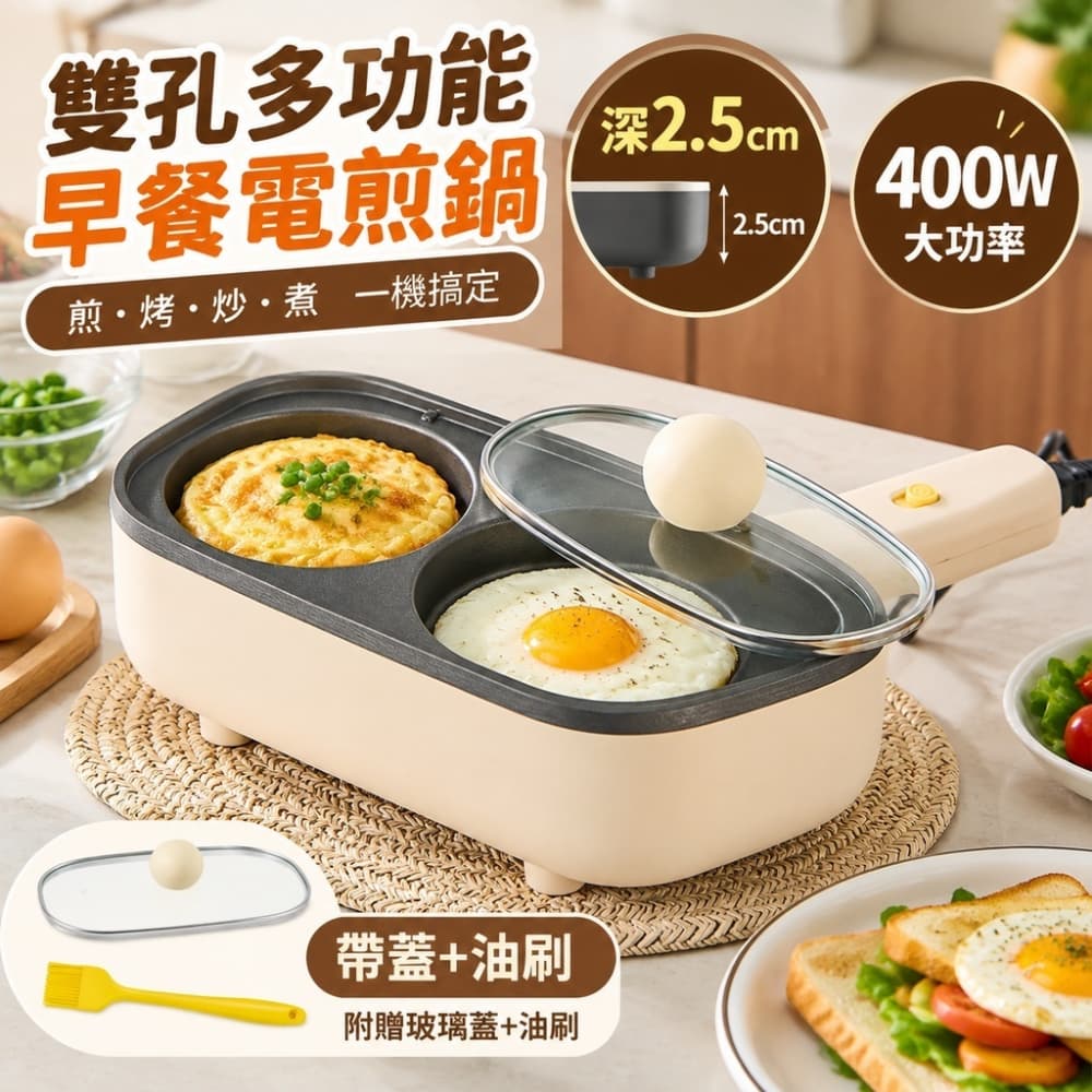 【森百諾】煎餅鍋 料理鍋 煎蛋鍋 漢堡鍋 插電鍋 不沾鍋 輔食鍋 早餐機 雙孔鍋 鈦金鍋 220V 配變壓器