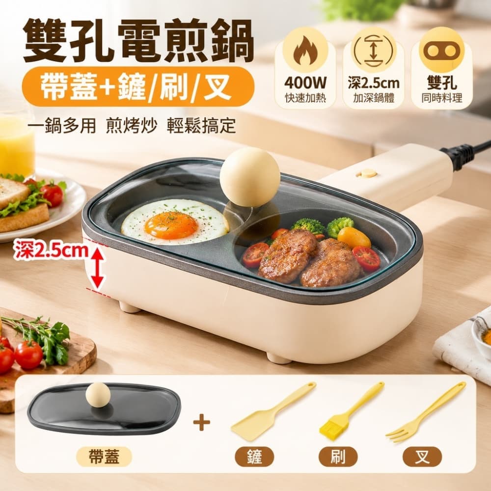 【森百諾】早餐機 雙孔鍋 鈦金鍋 煎餅鍋 料理鍋 煎蛋鍋 漢堡鍋 插電鍋 不沾鍋 輔食鍋 220V 配變壓器