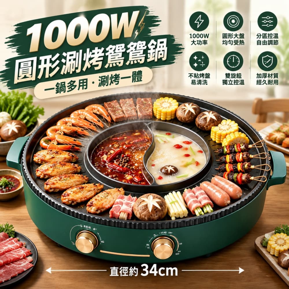 【森百諾】涮烤鍋 火烤鍋 電烤爐 烙餅鍋 家用鍋 料理鍋 燒烤爐 火鍋鍋 電烤盤 烤盤 220V 配變壓器
