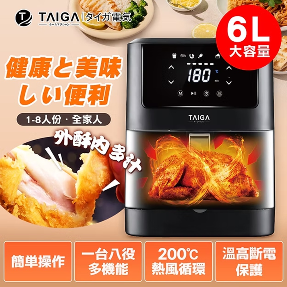 TAIGA 大河 智慧控溫6L氣旋式油切健康料理氣炸鍋