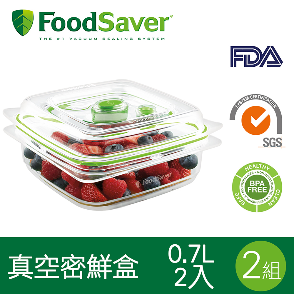 真空密鮮盒2入組(小-0.7L)[2組/4入]