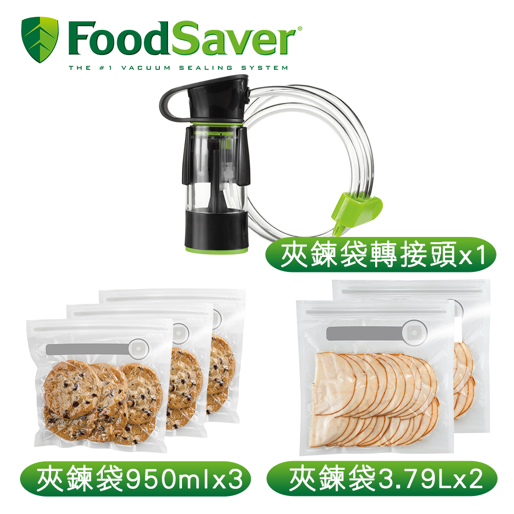 美國FoodSaver-真空夾鏈袋轉接頭組