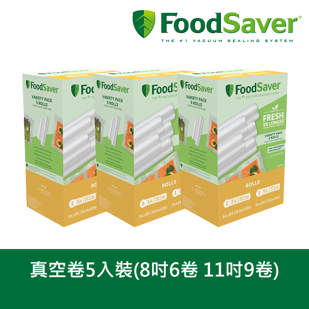 FoodSaver 【真空卷大補帖】真空卷5入裝(8吋6卷 11吋9卷/共15卷)