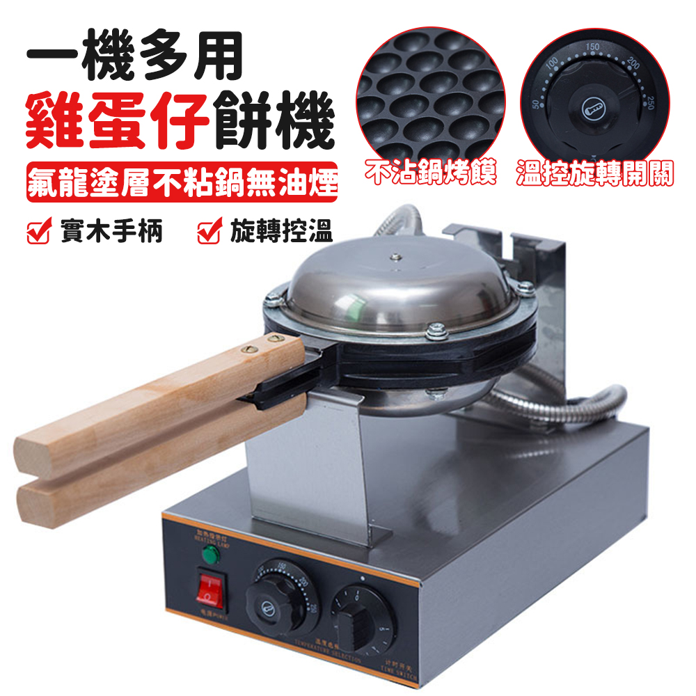 雞蛋糕機 雞蛋餅機 110V全自動雞蛋糕烤盤 擺攤用雞蛋仔機 鬆餅機 鬆餅機 電熱恆溫港式蛋仔機