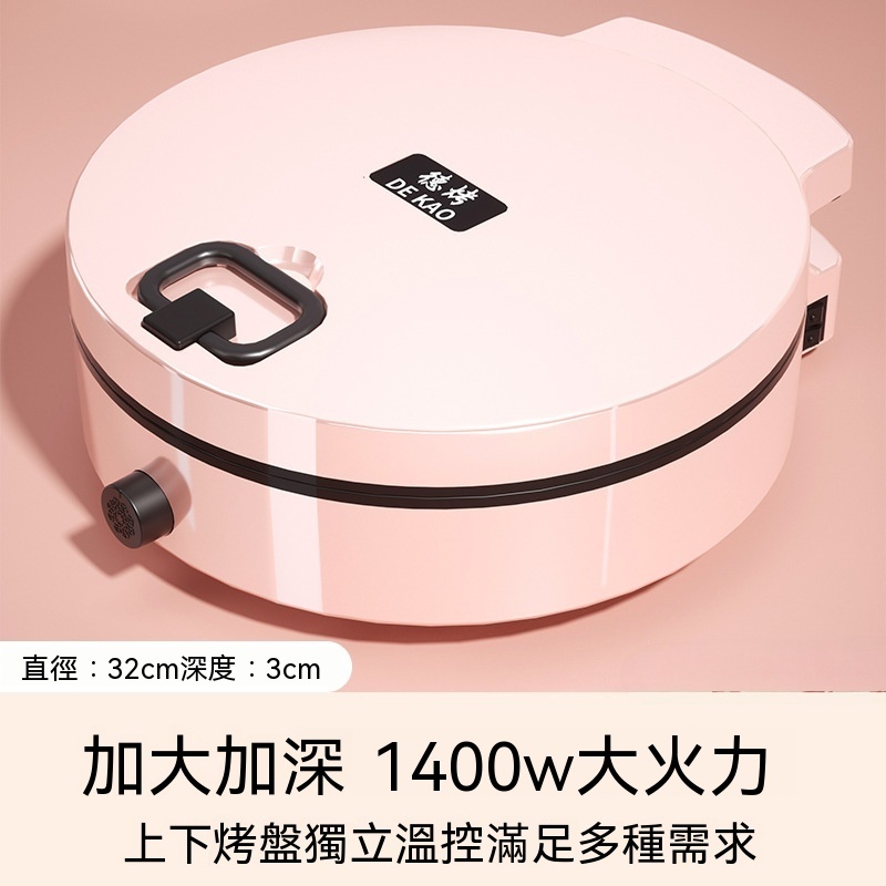 【壹居】110V煎餅機 電餅鐺 烙餅機 電餅鐺家用懸浮式可麗餅機 不沾塗層 雙層加大煎餅鍋多功能實用