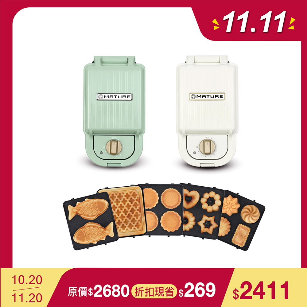 熱壓三明治鬆餅機 CY-1622(搭五款烤盤)