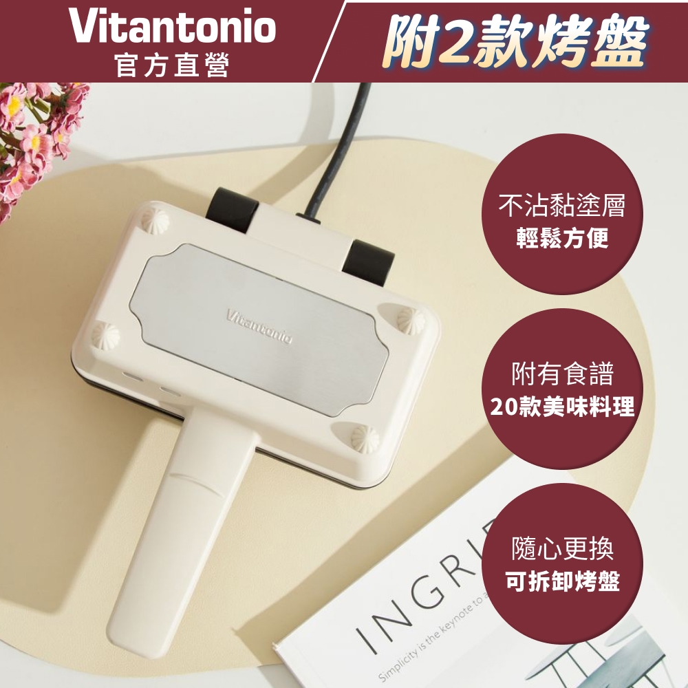 【官方直營】雞蛋仔&熱壓三明治機 (可換多種烤盤 / 鯛魚燒 / 雞蛋仔 / 熱壓三明治 )