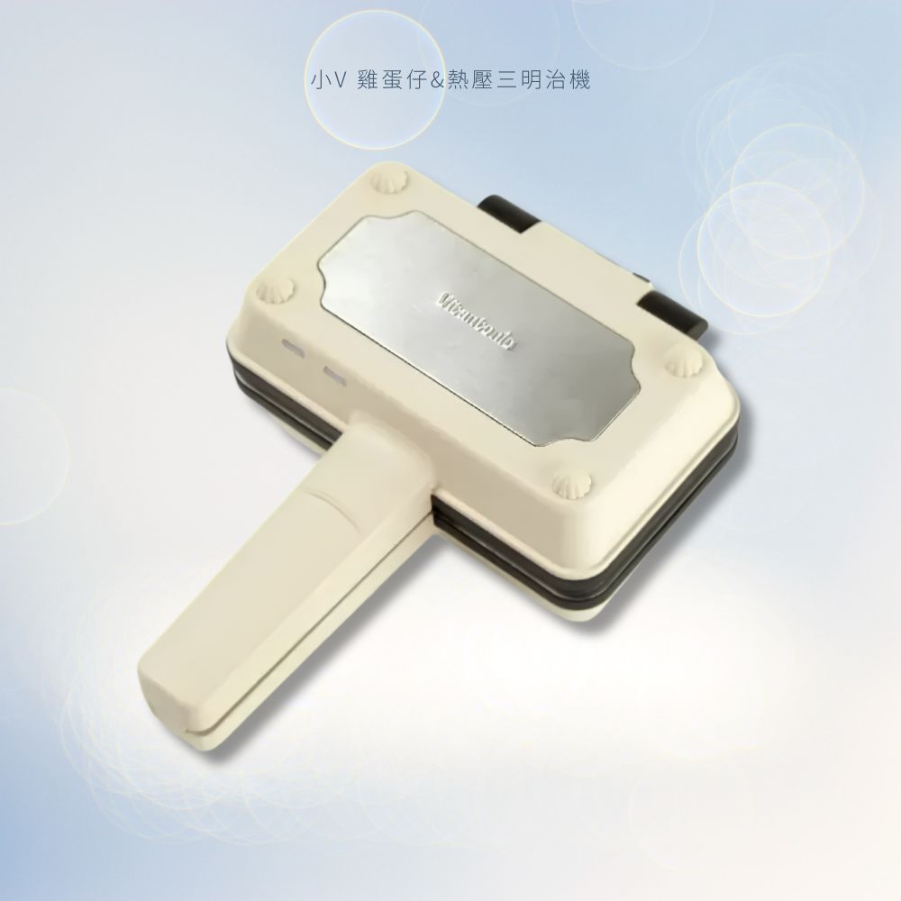 小V 雞蛋仔&熱壓三明治機VEH-10B-I(象牙白)