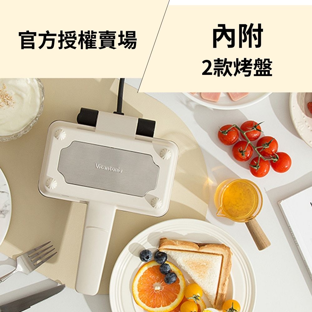 小V 雞蛋仔&熱壓三明治機VEH-10B-I(象牙白)