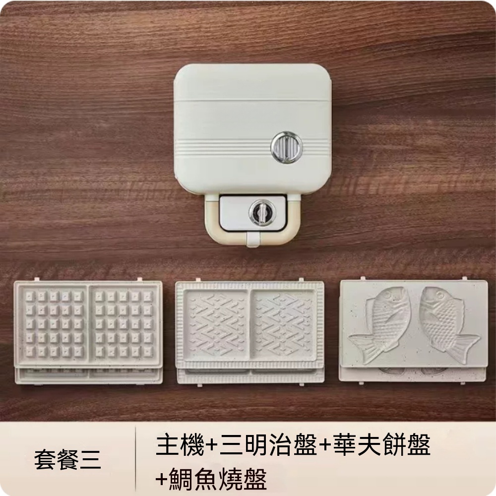220V 家用小型烘烤機 吐司機 多功能早餐機 三明治烤機 壓烤機 陶瓷盤 送轉換器