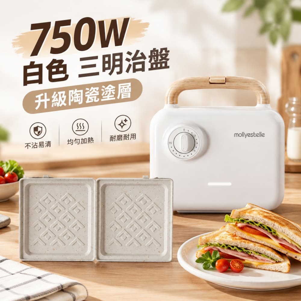 【森百諾】點心機 壓烤機 早餐機 華夫機 輕食機 雙盤機 熱壓機 家用機 備餐機 煎烤機 220V 配變壓器