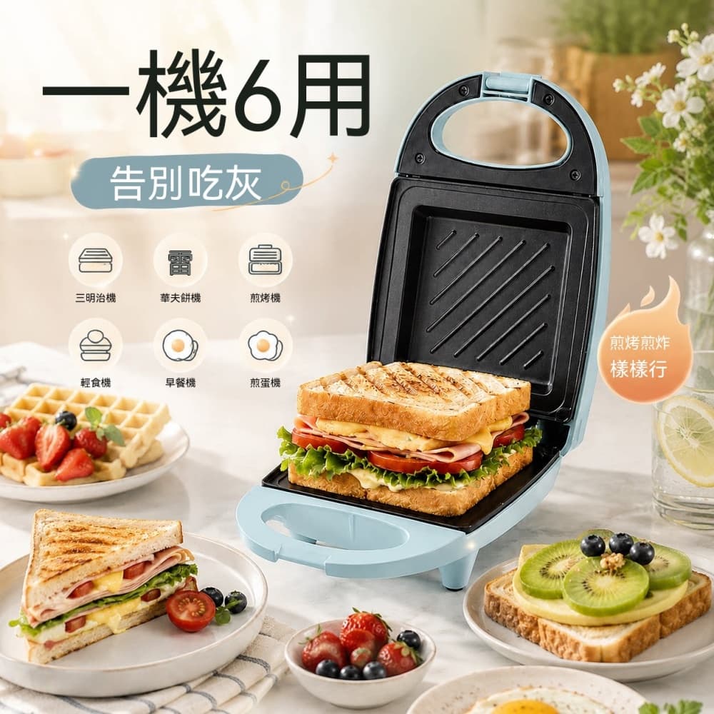 【森百諾】吐司機 輕烹機 簡易機 烘焙機 點心機 早餐機 熱壓機 電餅鐺 輕食機 壓烤機 220V 配變壓器