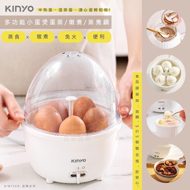 KINYO 小蛋煲蒸蛋機/煮蛋器/蒸煮鍋(STM-6565)蛋料理必備