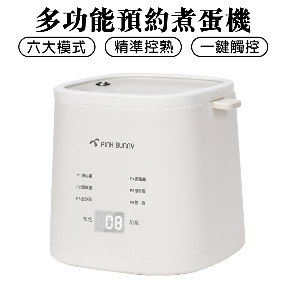 家用早餐煮蛋機 蒸蛋機 酸奶機 110V溫泉蛋煮蛋器 多功能預約蒸蛋器 自動斷電煮蛋神器 早餐機
