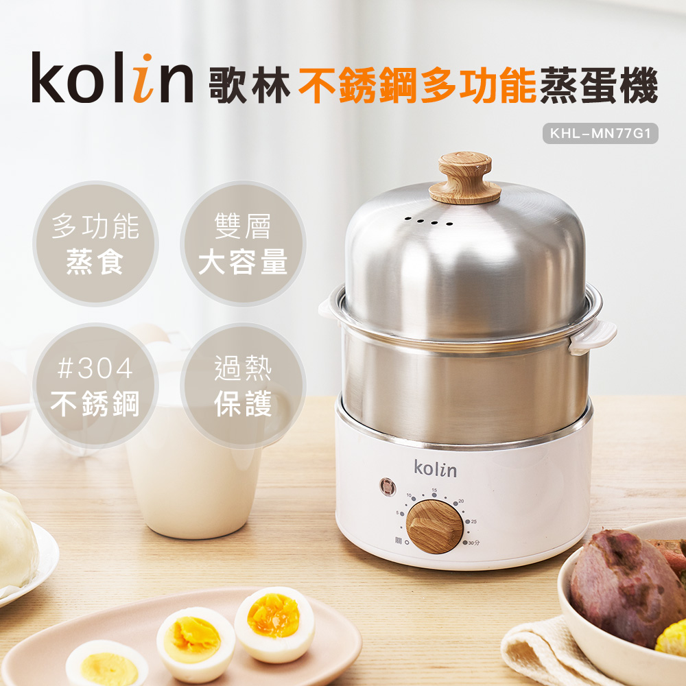 多功能不銹鋼蒸蛋機KHL-MN77G1(煮蛋器/煮蛋機/煮蛋神器/迷你早餐機)