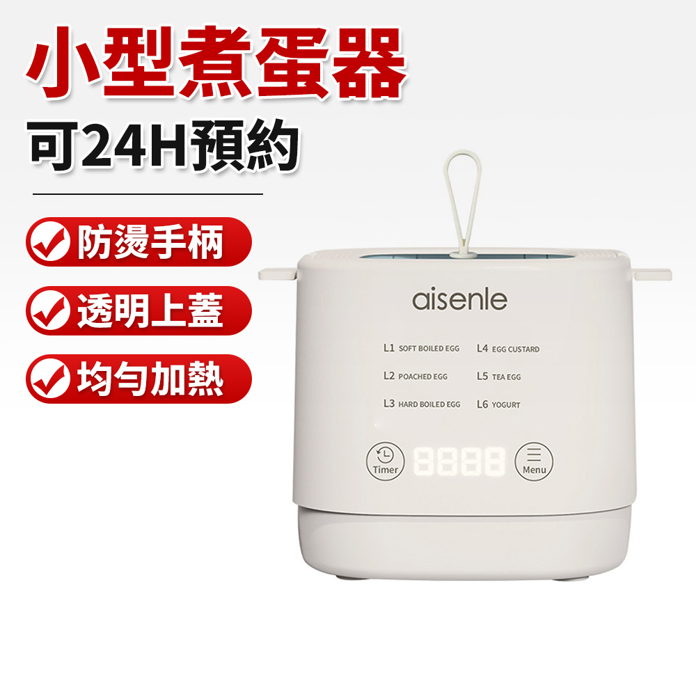 110V煮蛋機 蒸蛋器 煮蛋器 水煮蛋機 蒸蛋羹 多功能早餐機 煮蛋神器