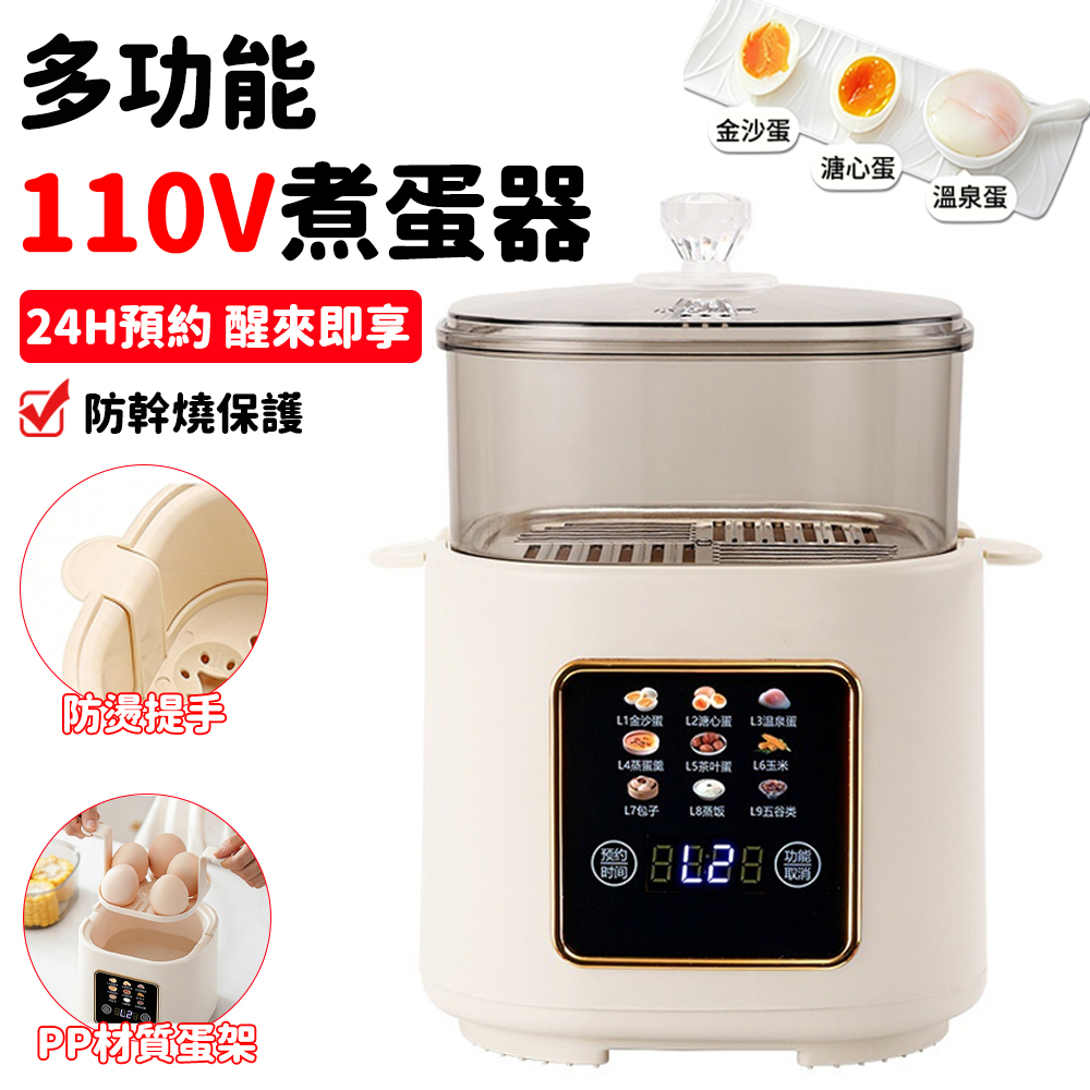 台灣110v蒸蛋器 多功能迷你煮蛋器 自動優格機 早餐機 上蒸下煮