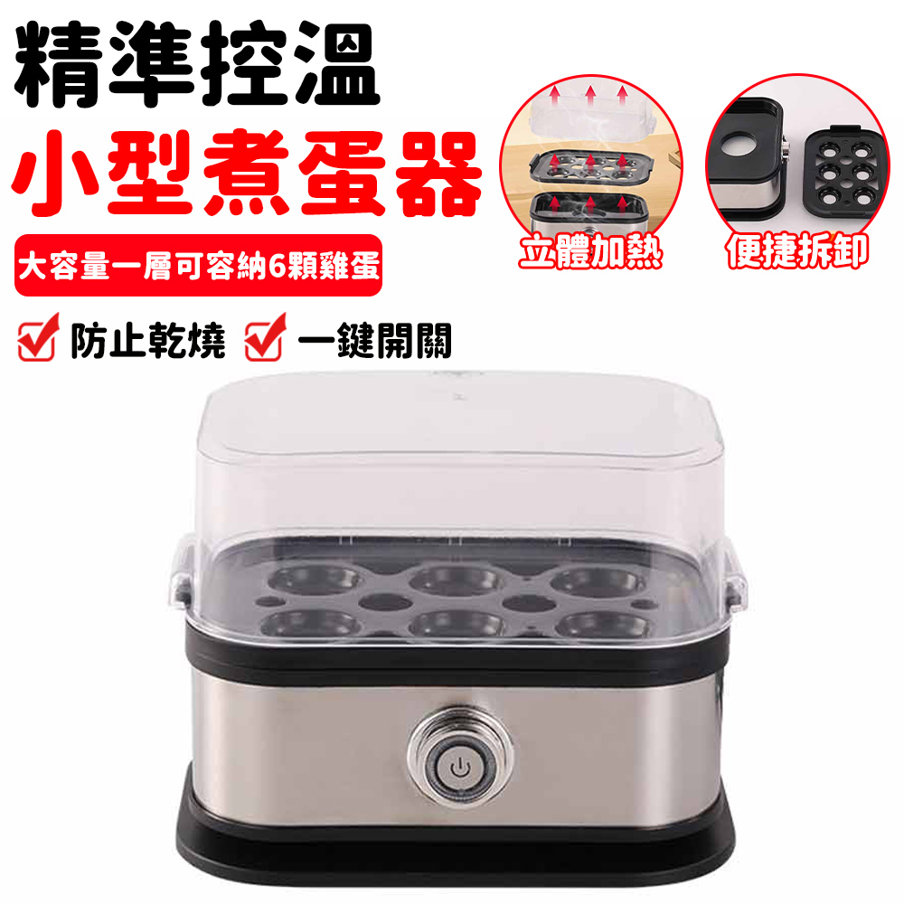 不鏽鋼煮蛋器 煮蛋機 蒸蛋器 蒸蛋機 迷你早餐機 家用多功能煮蛋器