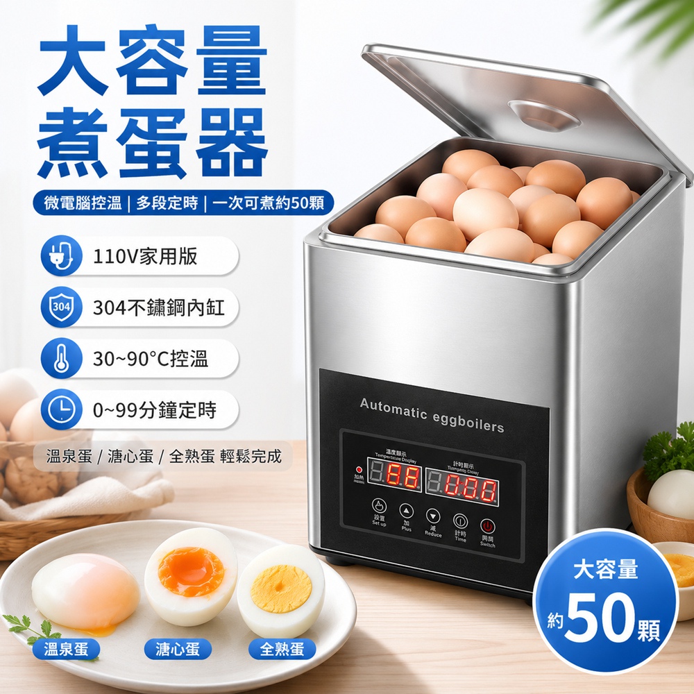 Felsted 菲仕德 商用9L智能恆溫煮蛋器 微電腦控制 溫泉蛋機 溏心蛋機 全熟蛋機 早餐店 餐飲設備