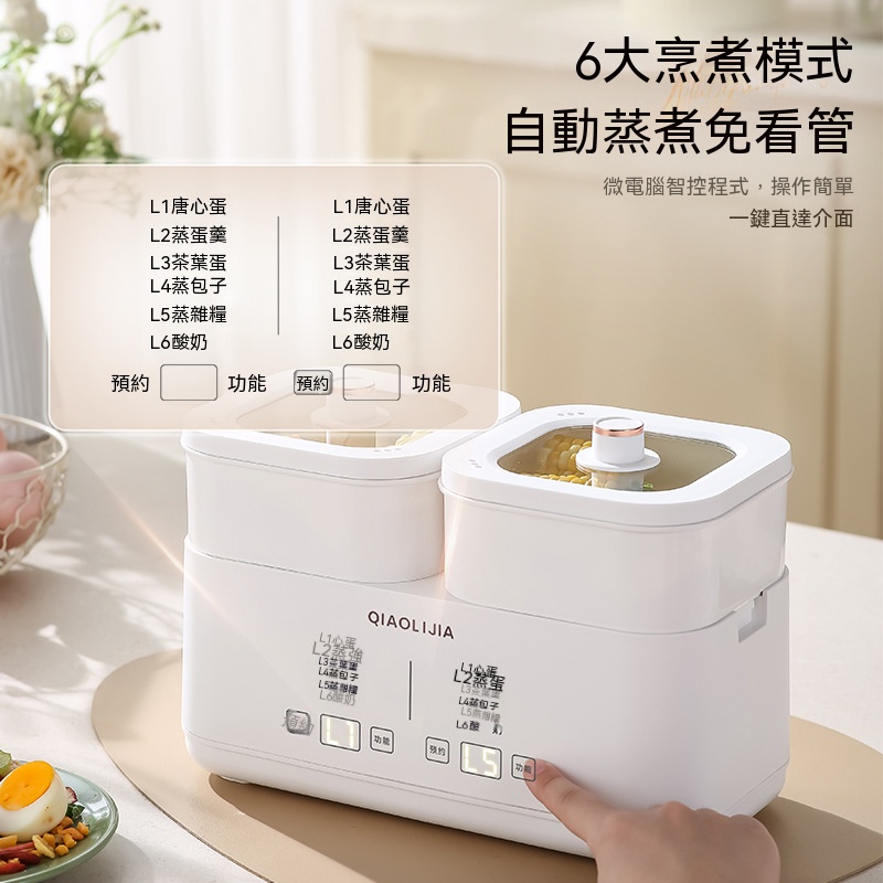 【暢麥】蒸煮機 上蒸下煮早餐鍋 定時蒸蛋機 小型電煮鍋 白簡約料理機 雙區調溫電鍋 米白【雙層】