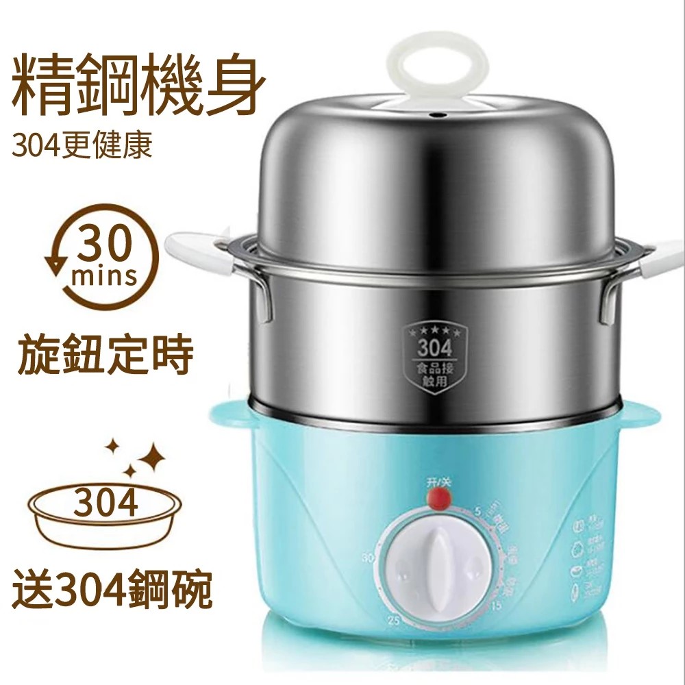 【物居】蒸蛋器 煮蛋機 煮蛋器 全自動煮蛋神器 多功能早餐機 蒸蛋機 蒸籠 電鍋蒸籠 電鍋蒸架 蒸蛋神器
