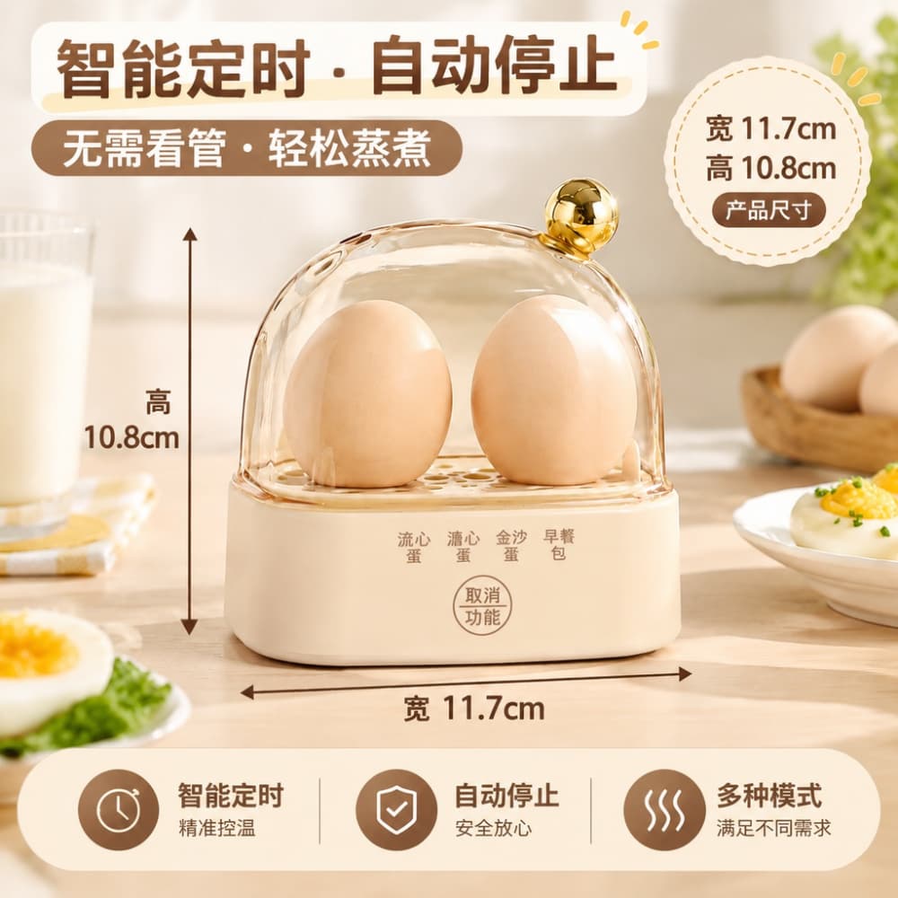 【森百諾】蒸蛋器 迷你器 定時器 預約器 小型機 蒸煮器 煮蛋器 蛋料理 廚房器 輔食器 220V