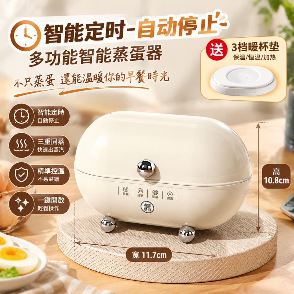 【森百諾】家用器 自動器 宿舍器 蒸食器 早餐器 料理器 蒸煮器 蒸蛋器 煮蛋器 迷你器 220V