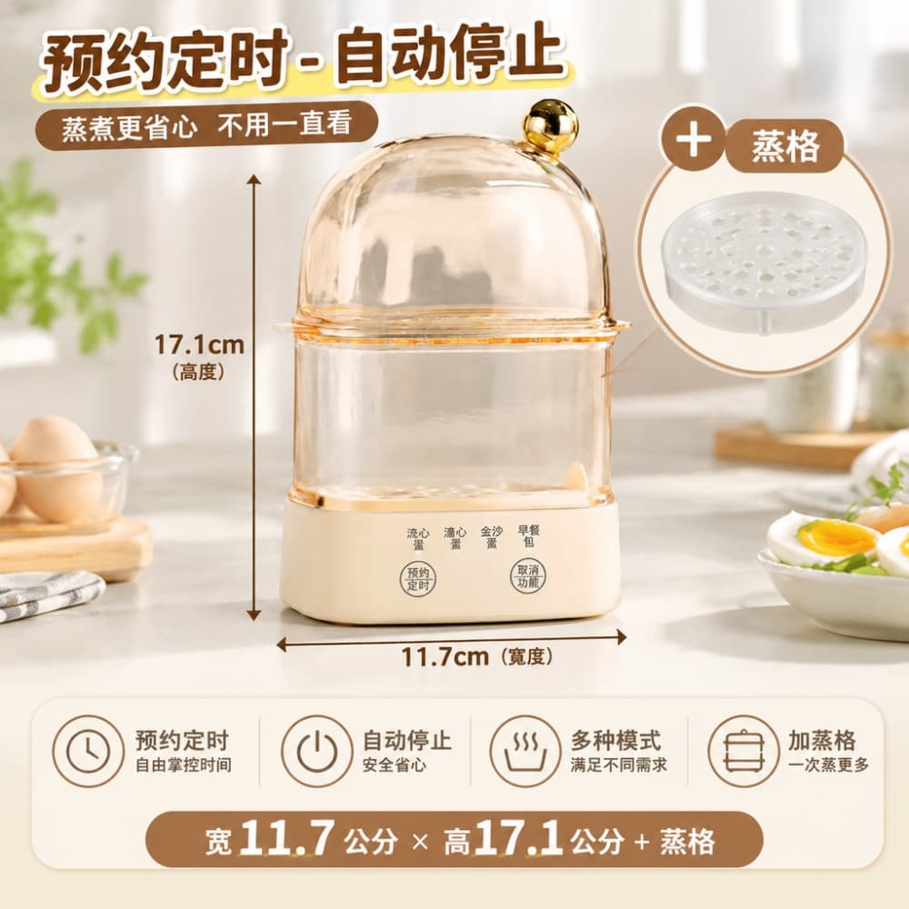 【森百諾】廚房器 輔食器 煮蛋器 蒸蛋器 迷你器 定時器 預約器 小型機 蒸煮器 蛋料理 220V