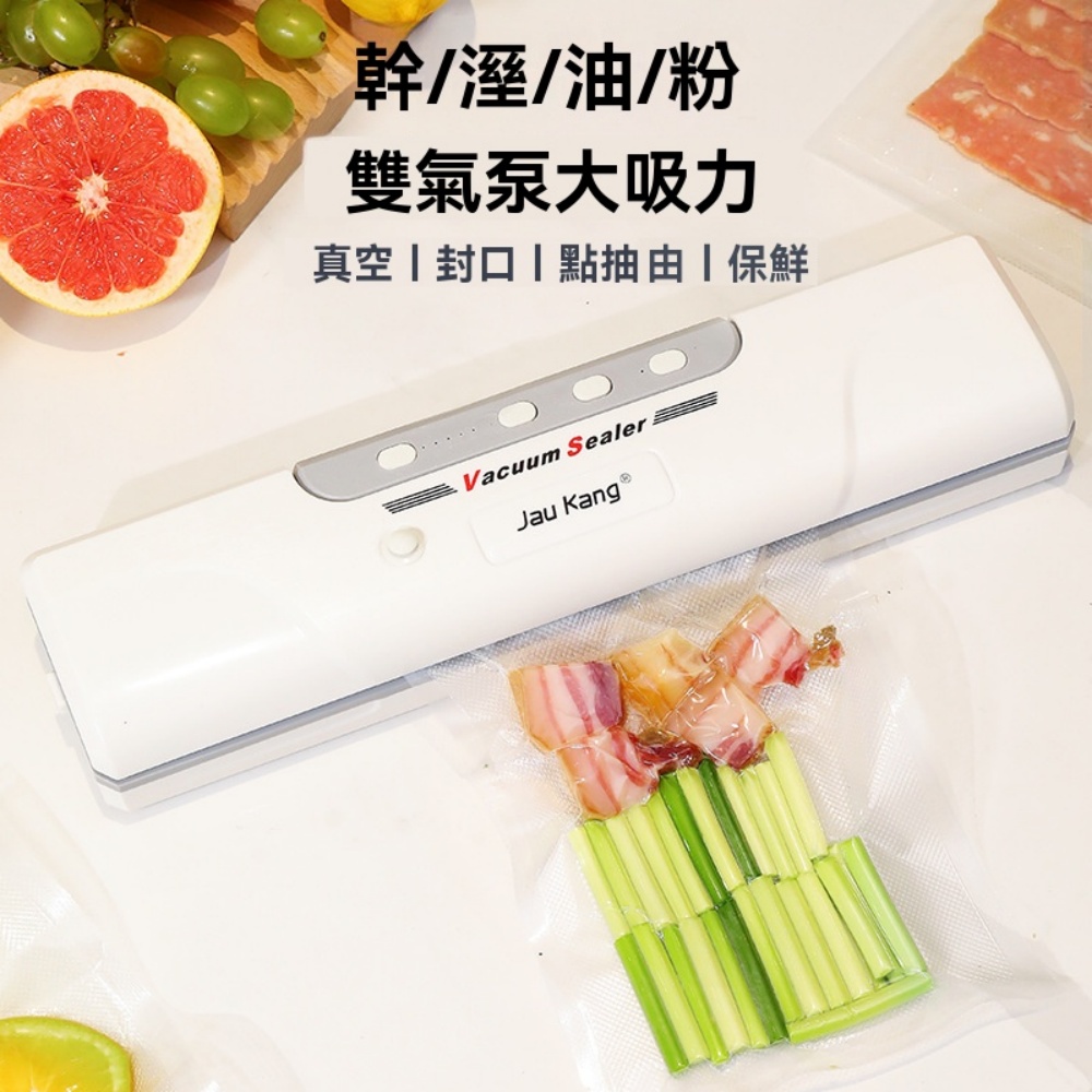 110v 家用抽真空 食品包裝袋 密封口機 全自動 幹濕兩用 小型保鮮抽空機 壹鍵式真空封口機 32cm加長封口