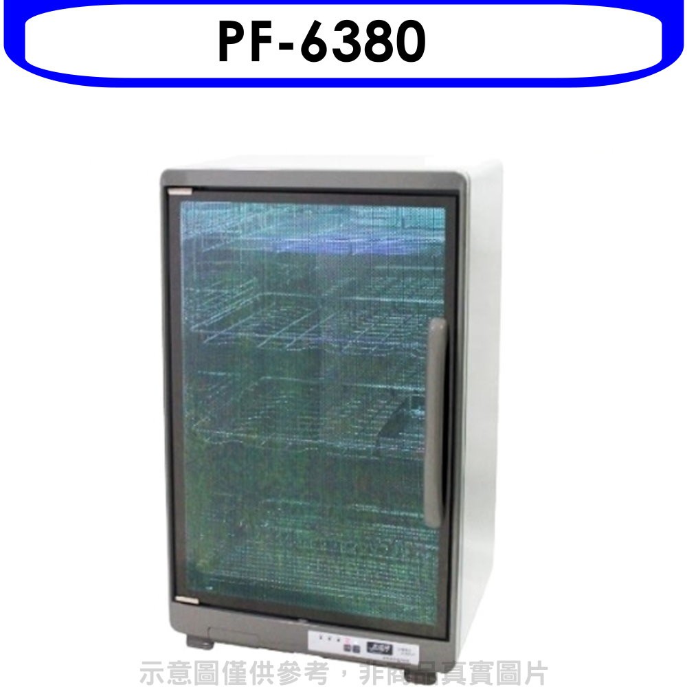 友情牌 四層鏡面紫外線烘碗機【PF-6380】
