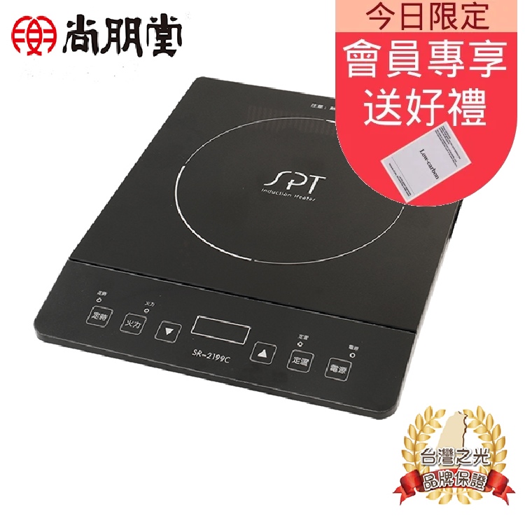 IH超薄變頻電磁爐 SR-2199C