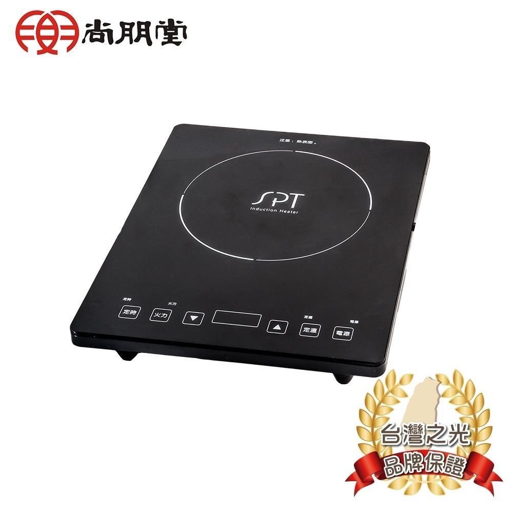 尚朋堂 IH超薄變頻電磁爐 110V專用 SR-2088C
