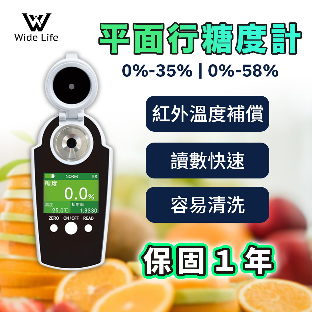 WSensor 高精準平面型糖度計適用水果飲料牛奶白糖等糖度的測量