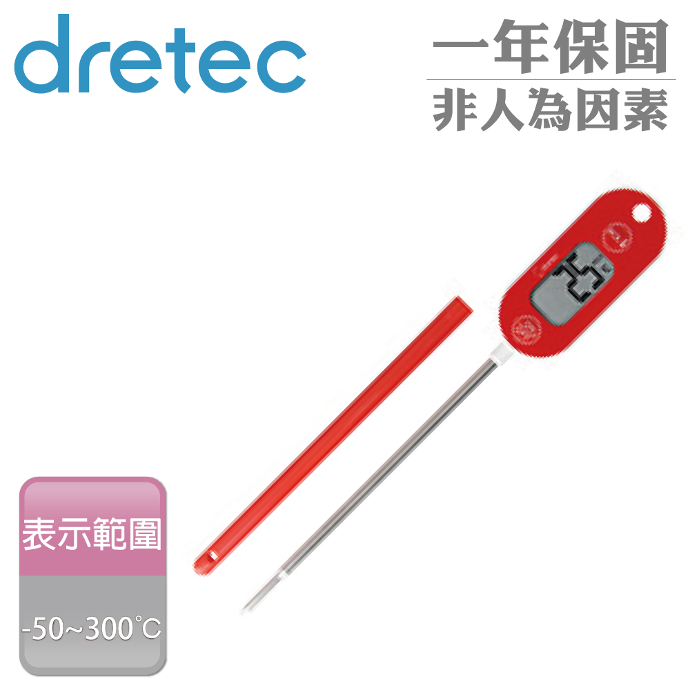 DRETEC 日本大螢幕防水料理電子溫度計&油溫計-紅色-附探針保護套(O-280RDHA)
