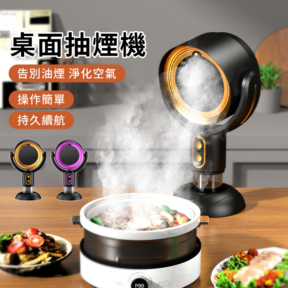 YUNMI 雙12 家用桌面排油煙機 便攜式抽油煙機 迷你吸煙機 烤肉火鍋除煙機除煙機 戶外露營旅行 母親節禮物