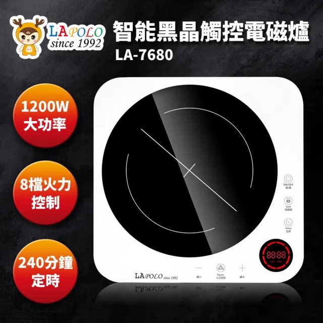 智能黑晶觸控電磁爐 LA-7680