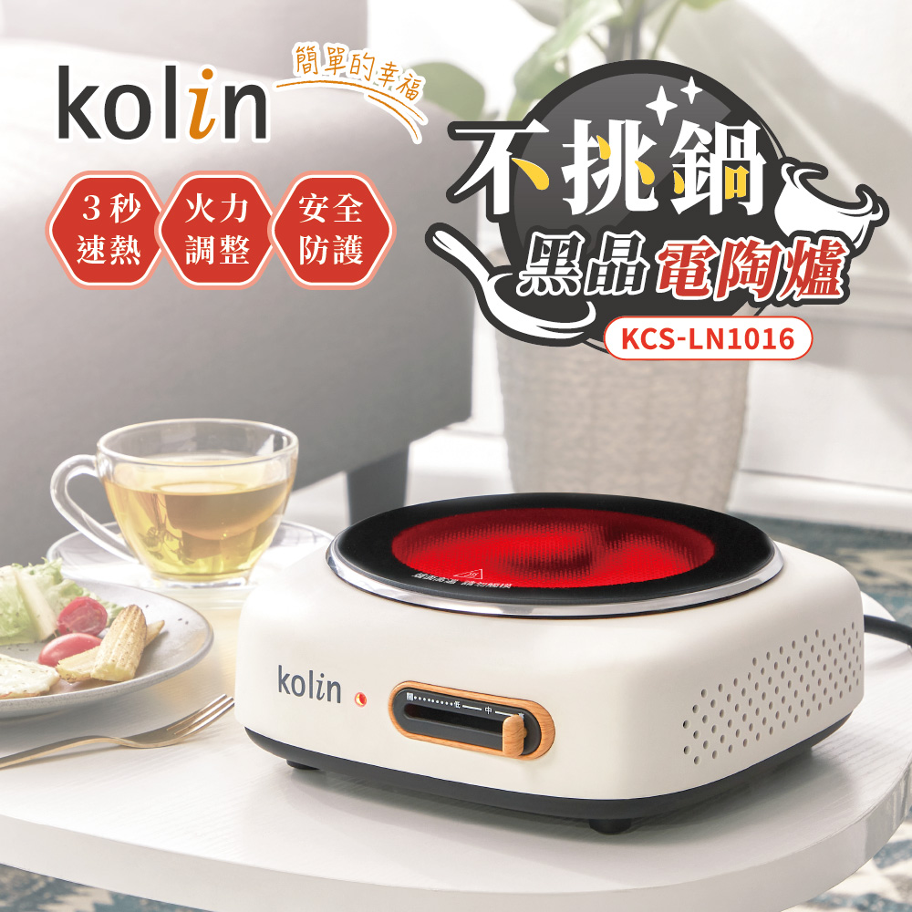 不挑鍋黑晶電陶爐KCS-LN1016