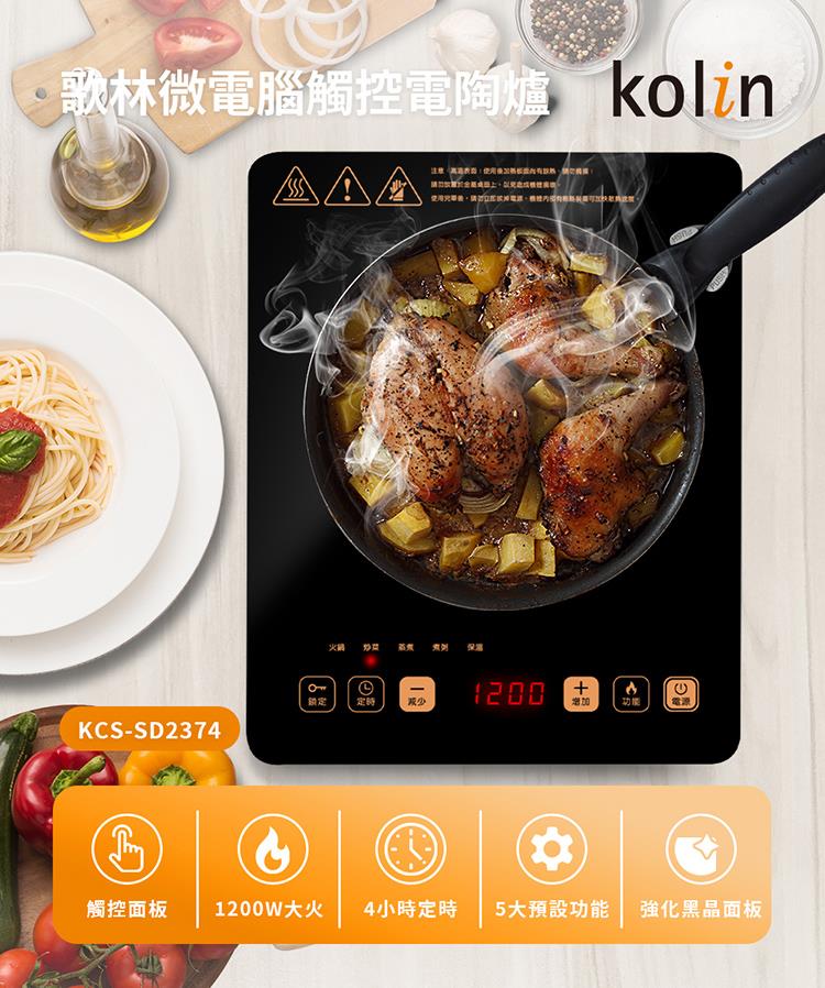 KOLIN 歌林 微電腦觸控電陶爐 KCS-SD2374