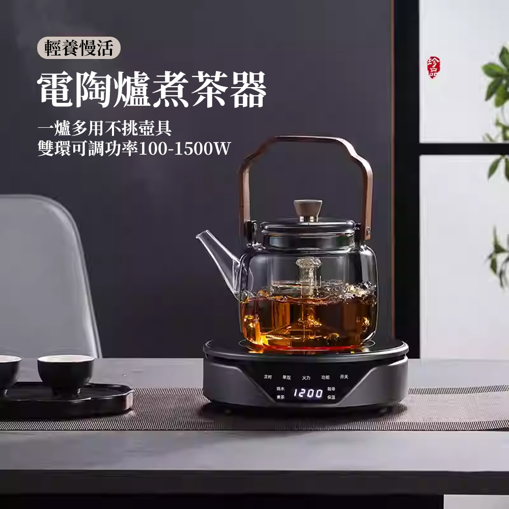 110V電陶爐 茶爐煮茶器 電茶爐套裝 家用小型電茶爐 多功能養生爐茶爐 戶外小型玻璃煮茶爐 不挑壺具