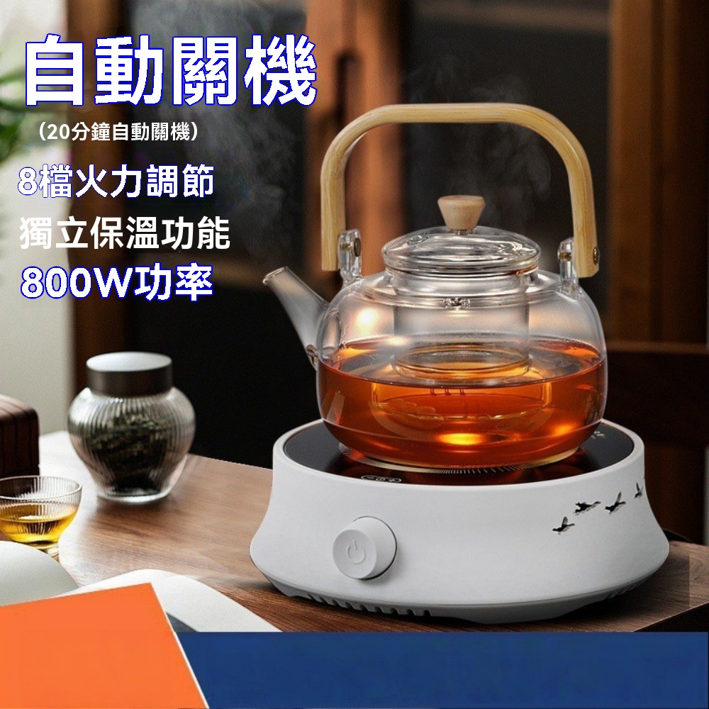 電陶爐 110V台灣 傢用小型煮茶爐 玻璃煮茶器 圍爐煮茶器 煮茶器 燒水壺 電陶爐